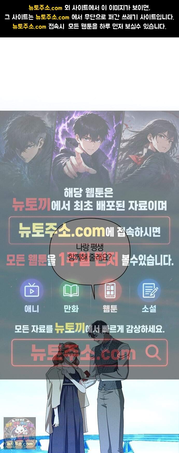 함부로 친절하지 말라 87화 1