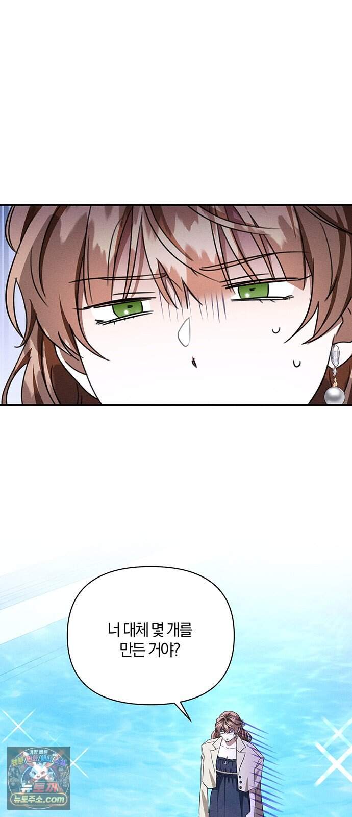 함부로 친절하지 말라 87화 7