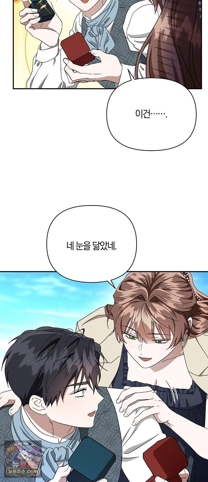 함부로 친절하지 말라 87화 9
