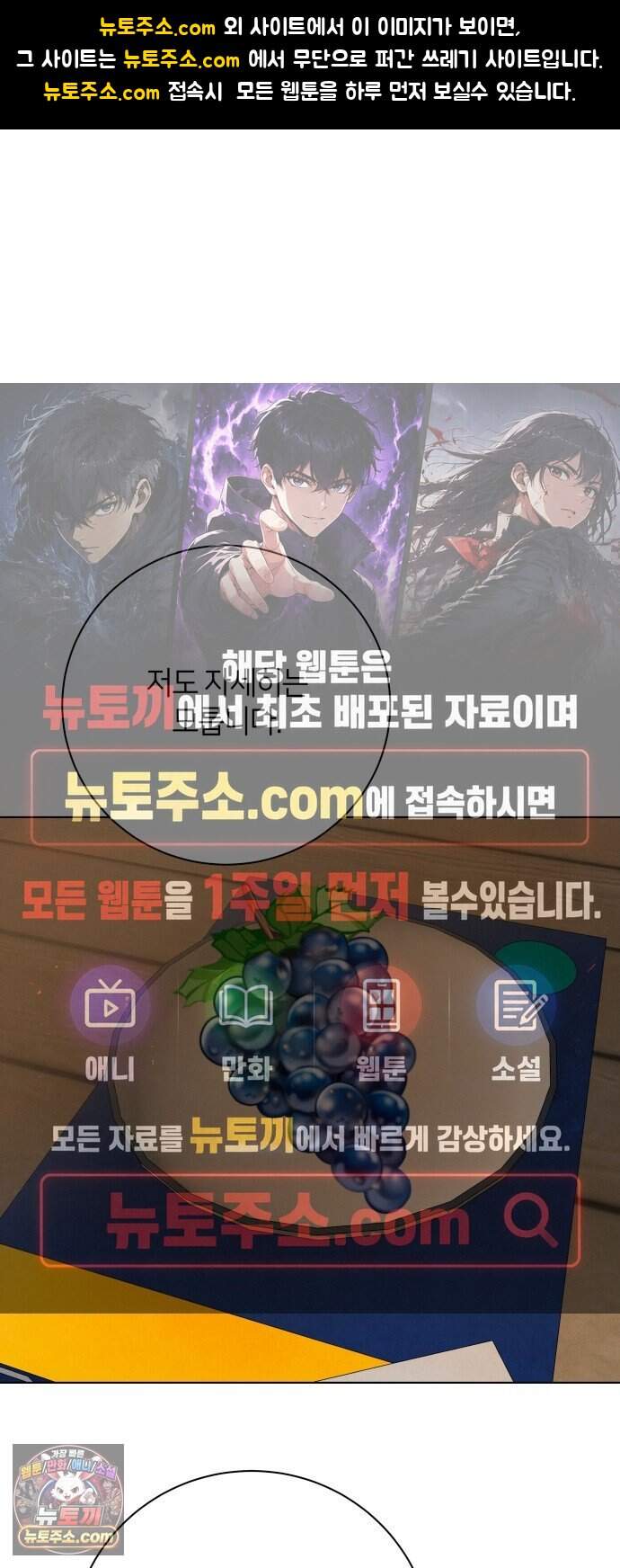포도가 익기 전에 50화 1