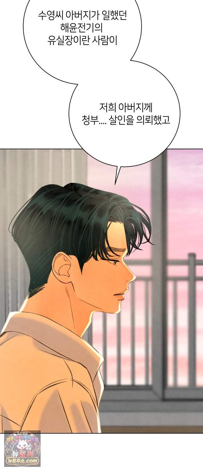 포도가 익기 전에 50화 2