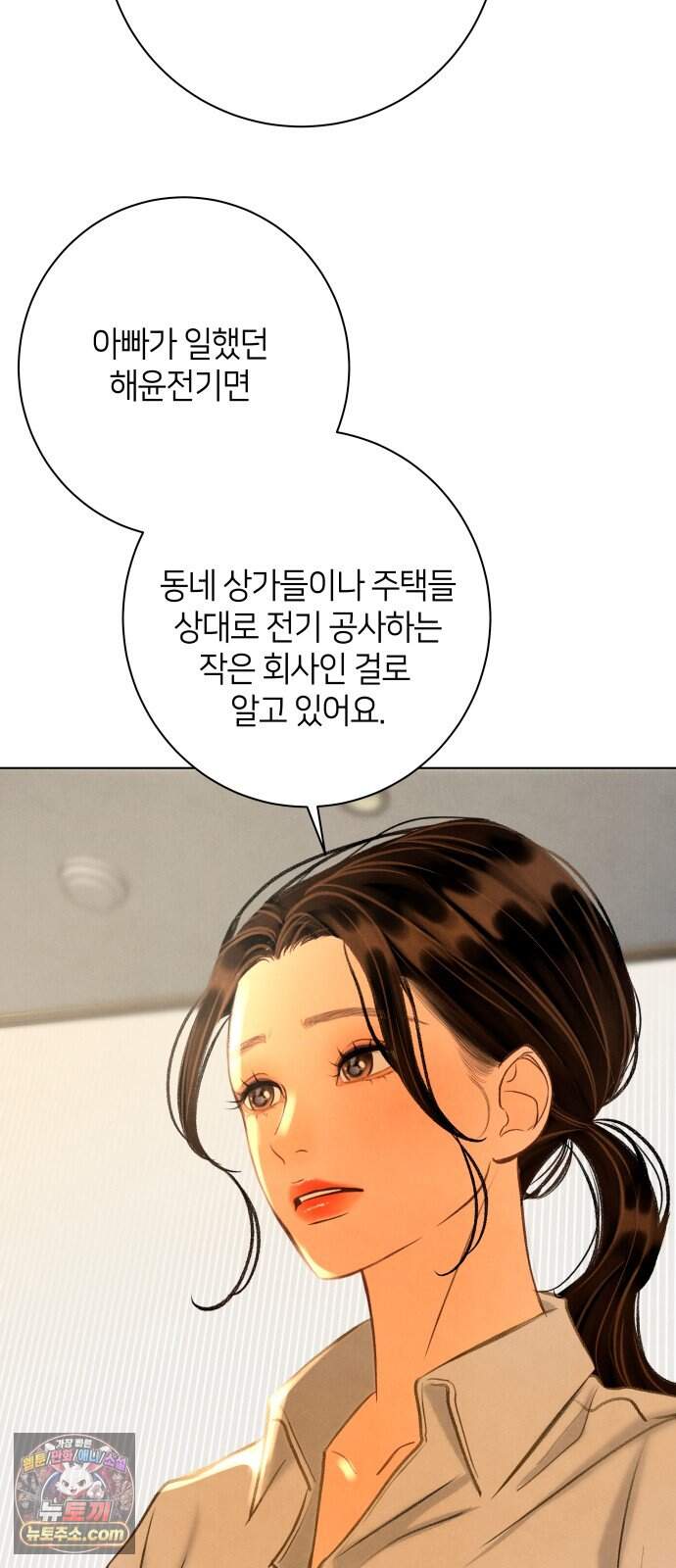 포도가 익기 전에 50화 4
