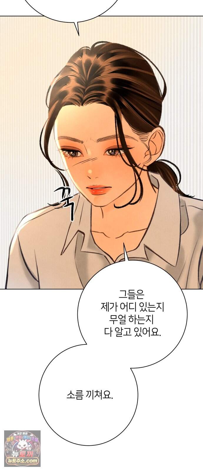 포도가 익기 전에 50화 7