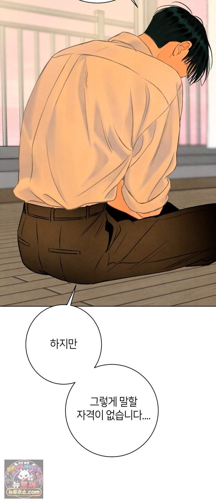 포도가 익기 전에 50화 11