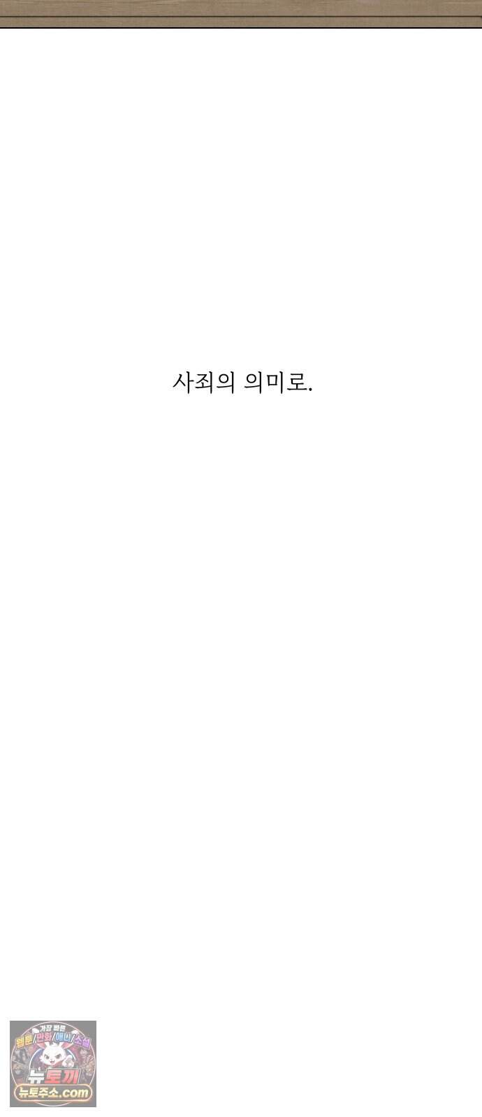 포도가 익기 전에 50화 13