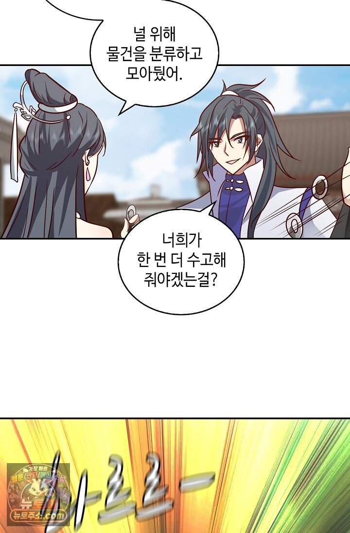 무련전봉 2066화 3