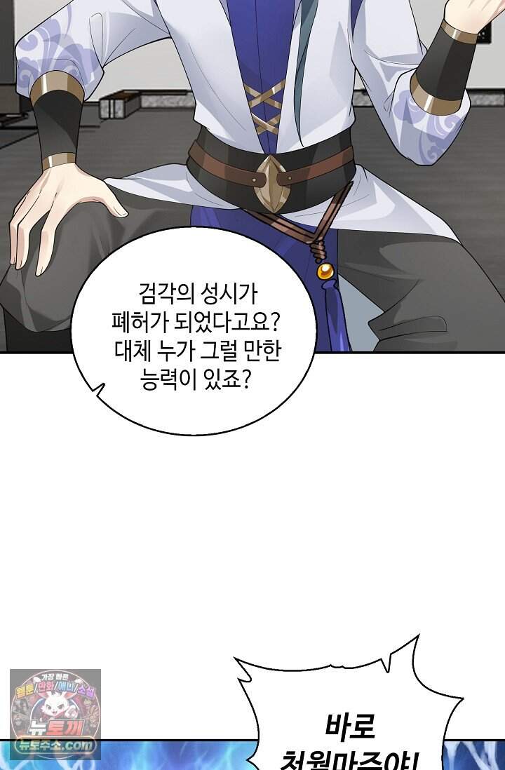 무련전봉 2066화 7