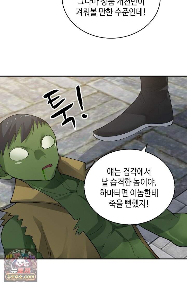 무련전봉 2066화 9
