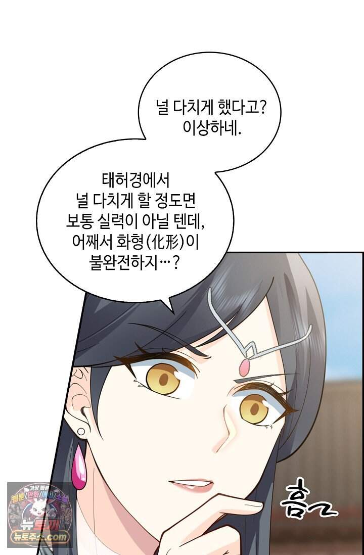 무련전봉 2066화 10