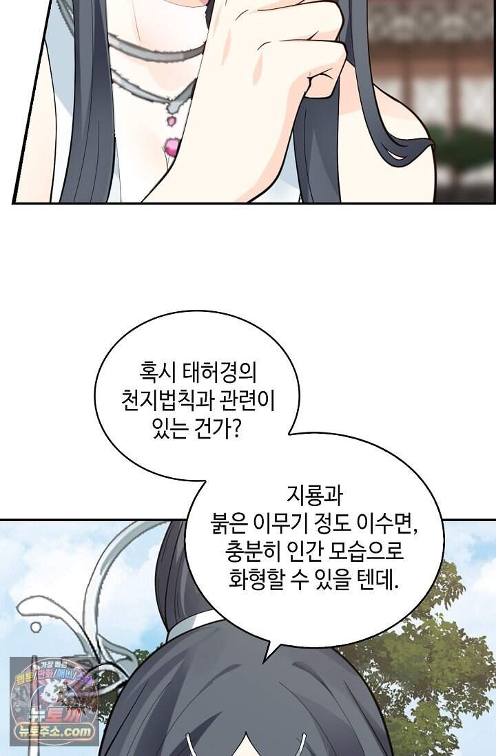무련전봉 2066화 11