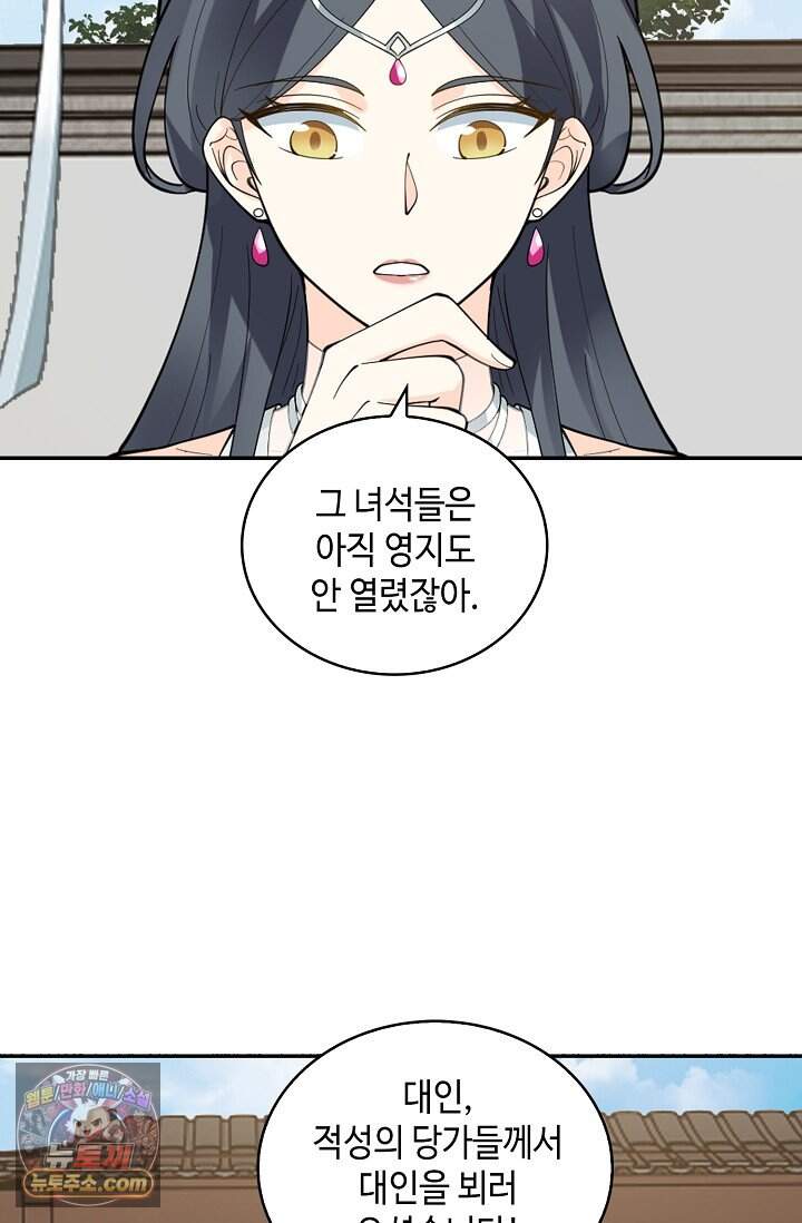 무련전봉 2066화 12