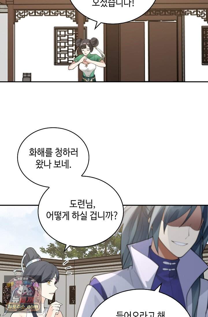 무련전봉 2066화 13