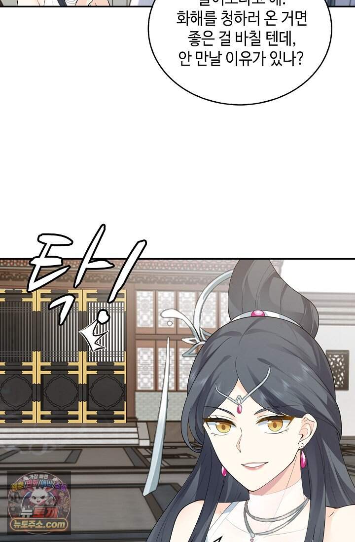무련전봉 2066화 14