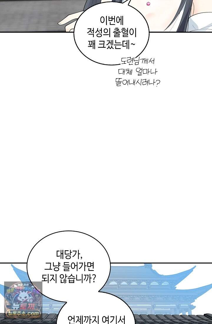 무련전봉 2066화 15