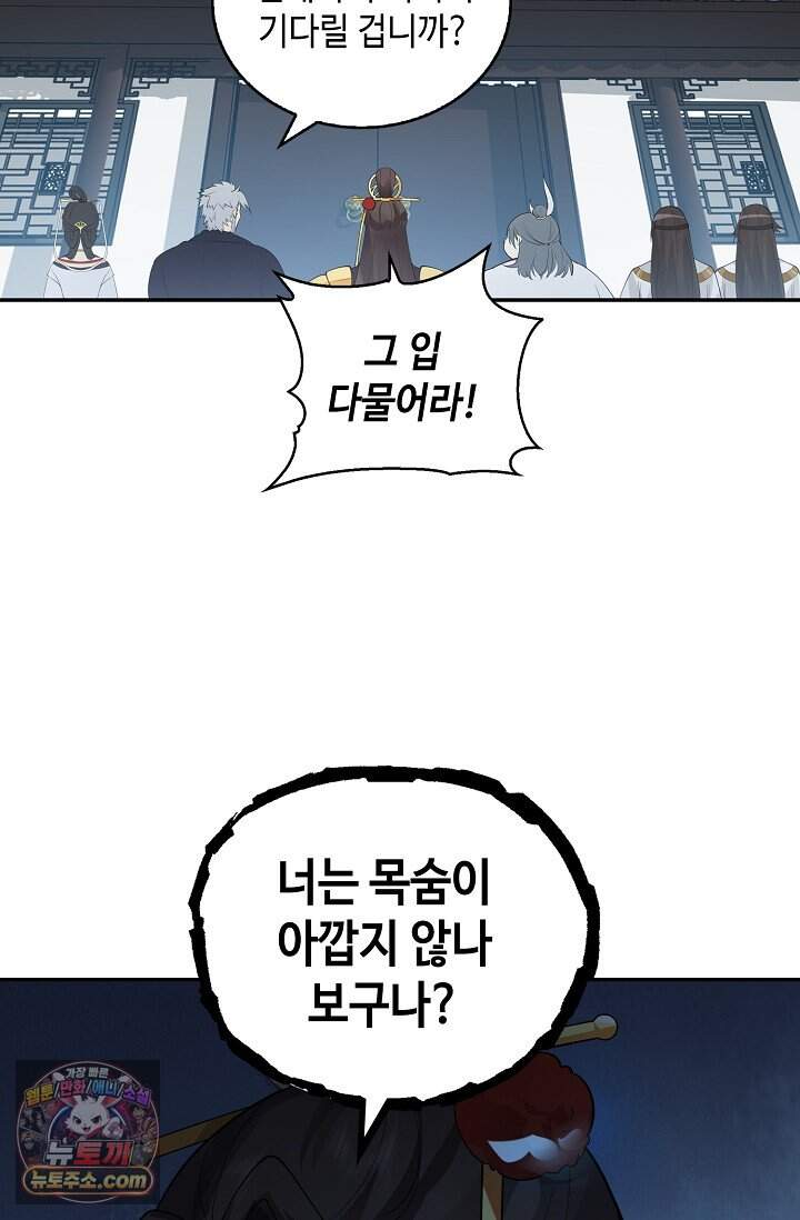 무련전봉 2066화 16