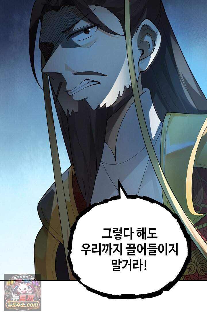 무련전봉 2066화 17