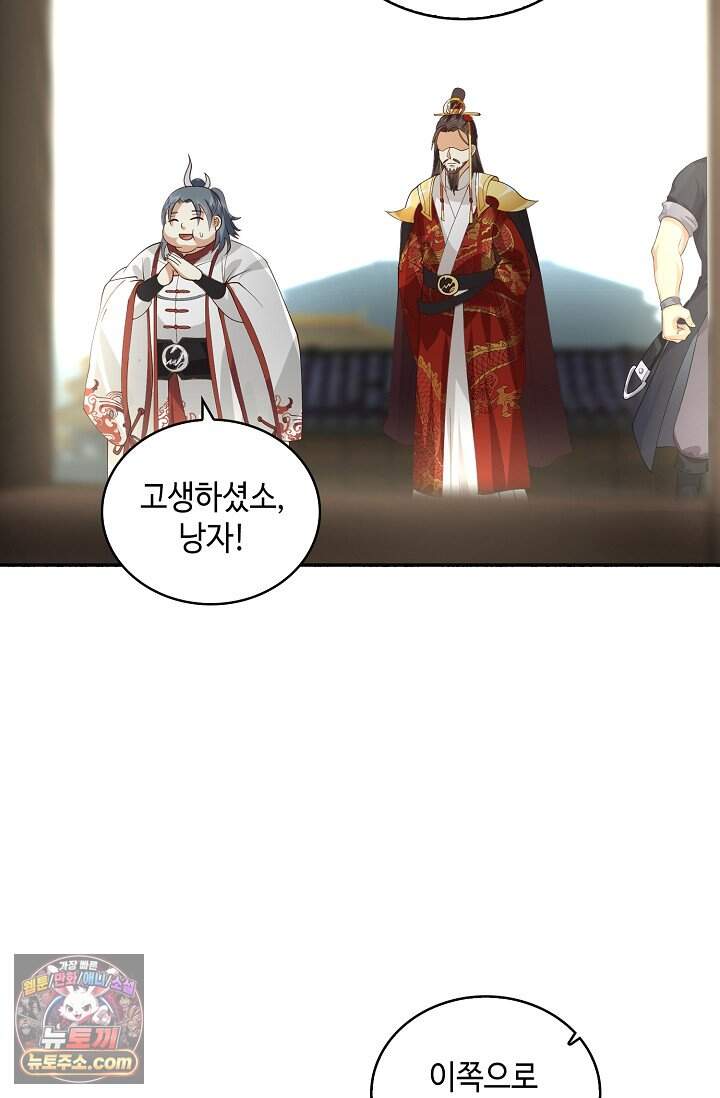 무련전봉 2066화 21