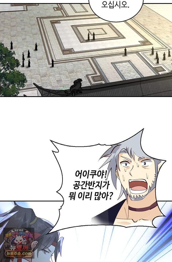 무련전봉 2066화 22