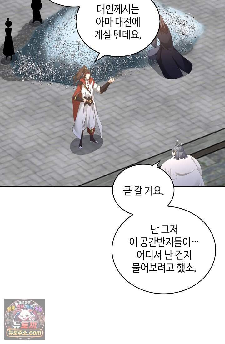 무련전봉 2066화 25