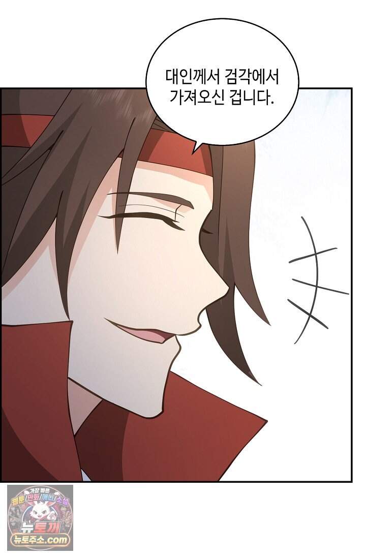 무련전봉 2066화 26