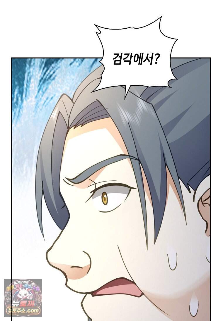 무련전봉 2066화 27