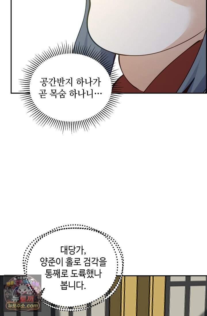 무련전봉 2066화 28