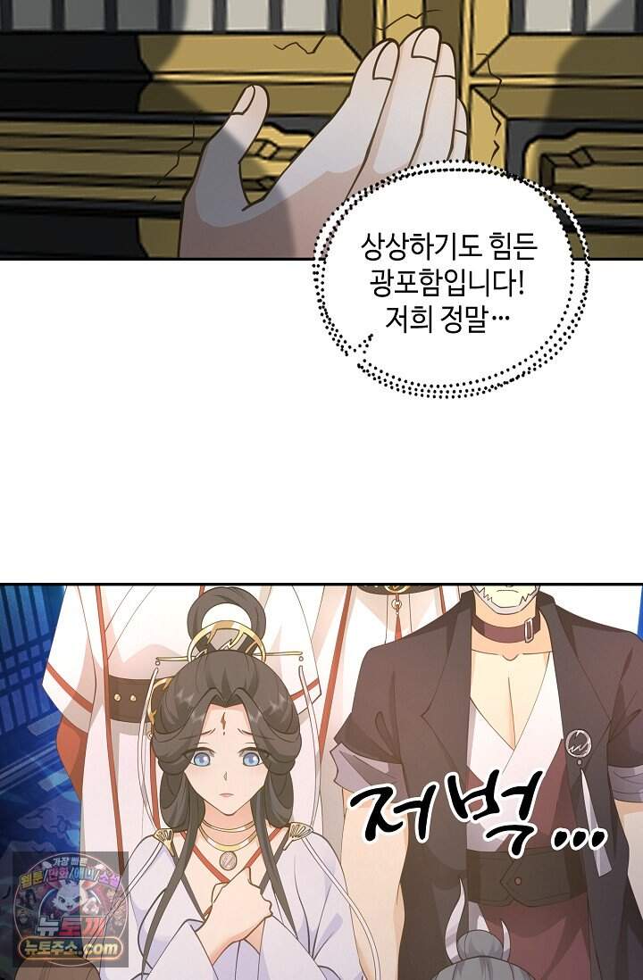 무련전봉 2066화 29