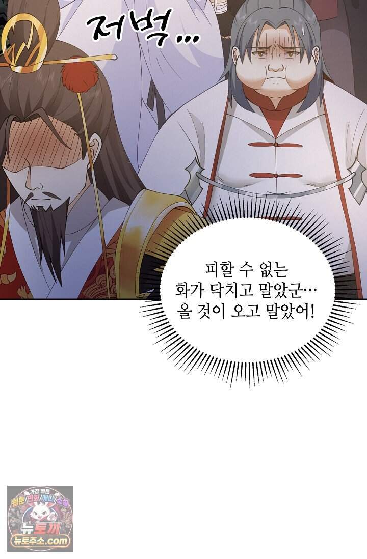 무련전봉 2066화 30