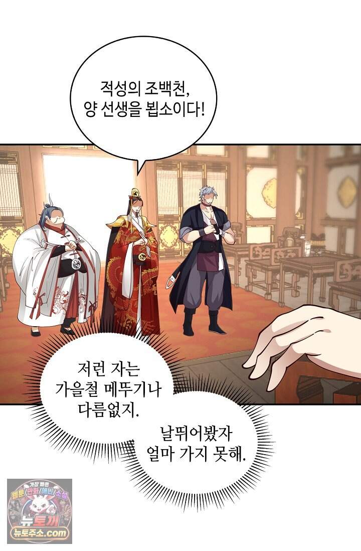 무련전봉 2066화 31