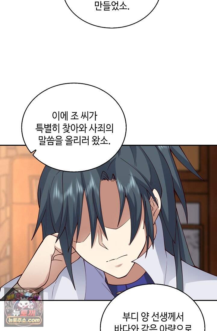 무련전봉 2066화 33