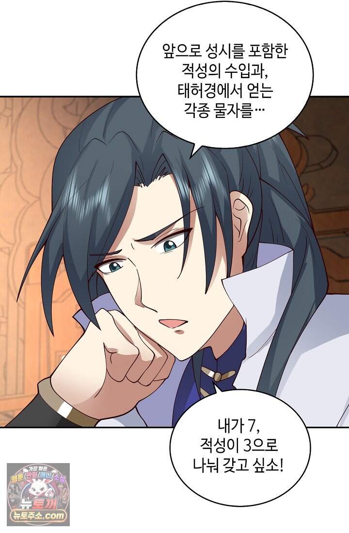무련전봉 2066화 36