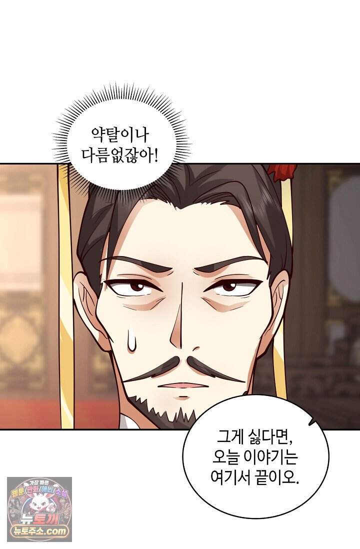 무련전봉 2066화 37