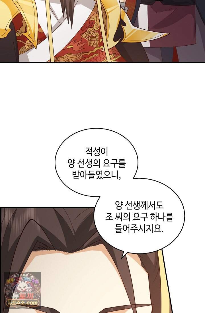 무련전봉 2066화 39