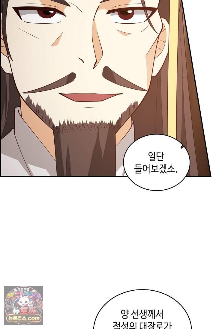 무련전봉 2066화 40