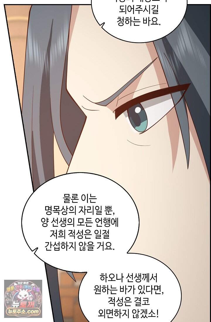 무련전봉 2066화 41