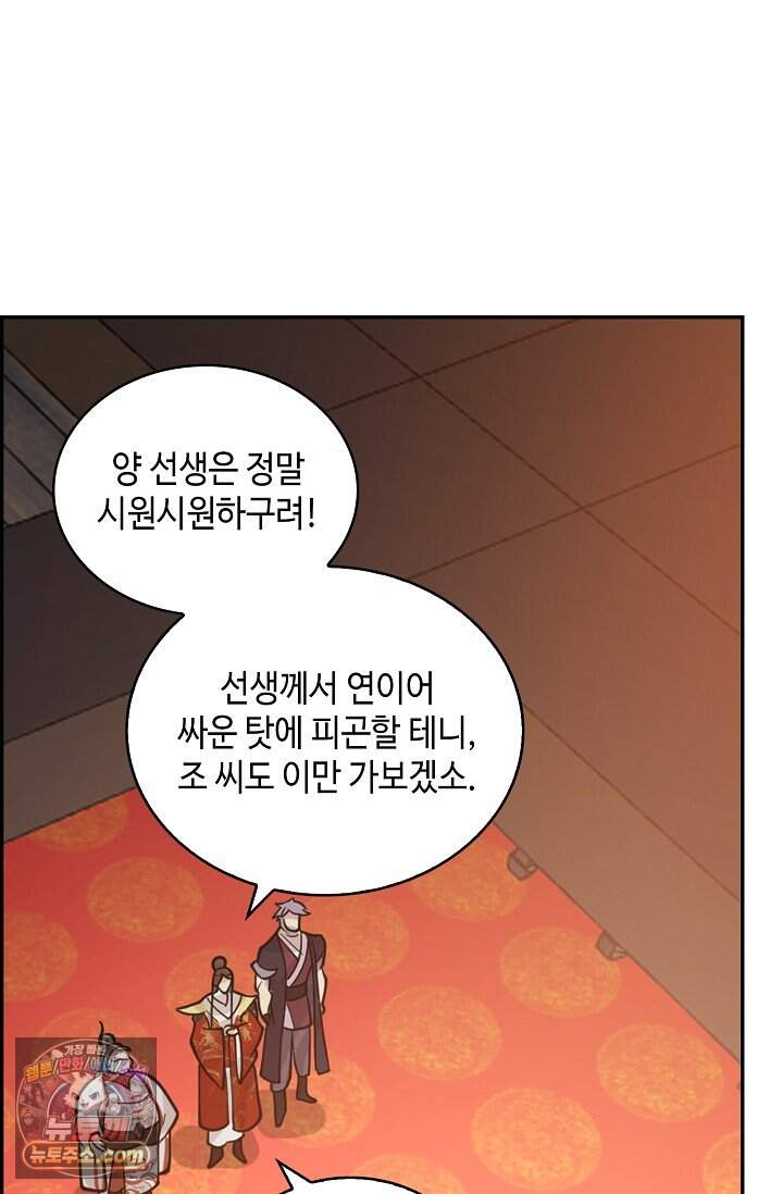 무련전봉 2066화 43