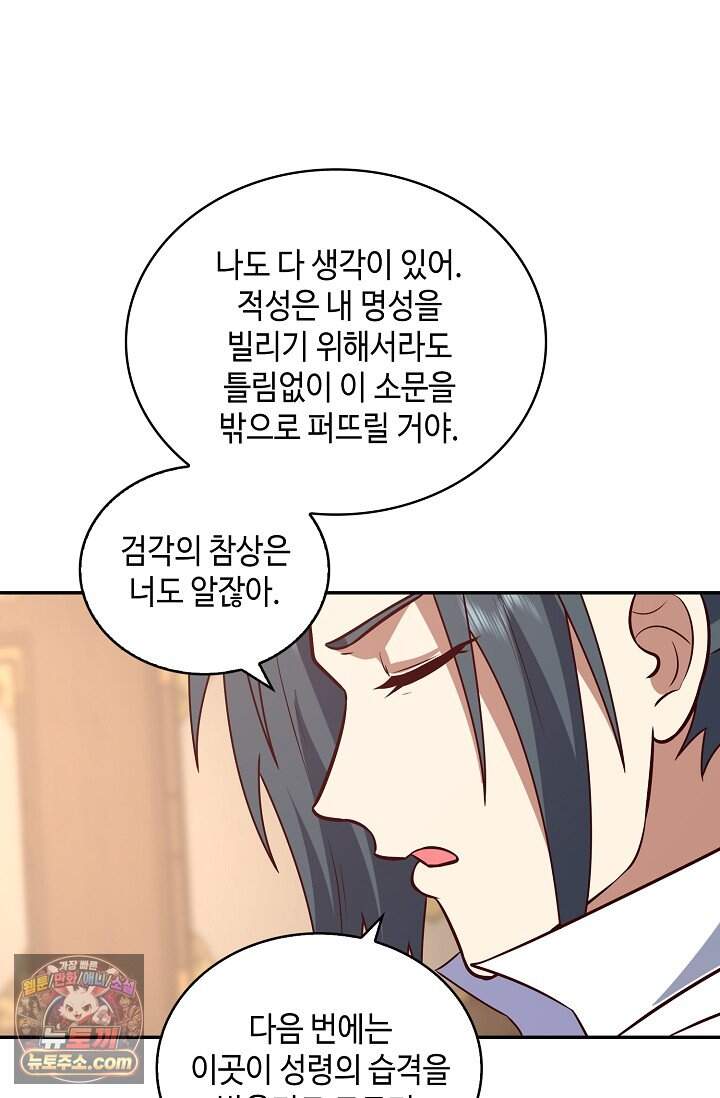 무련전봉 2066화 46