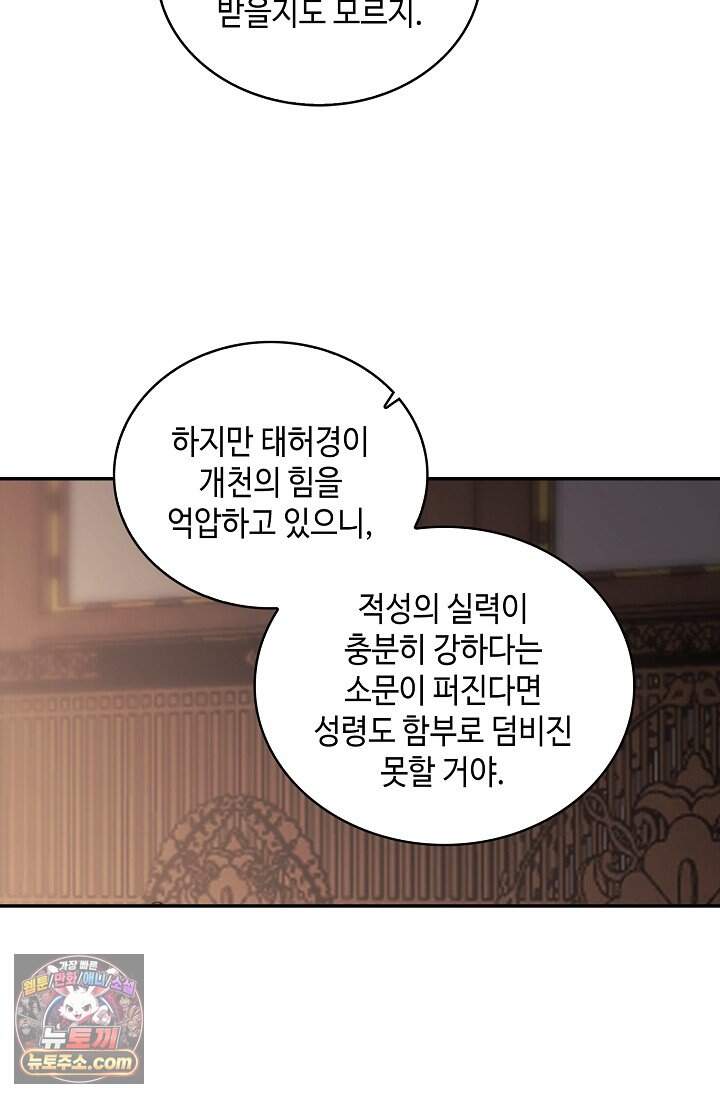 무련전봉 2066화 47