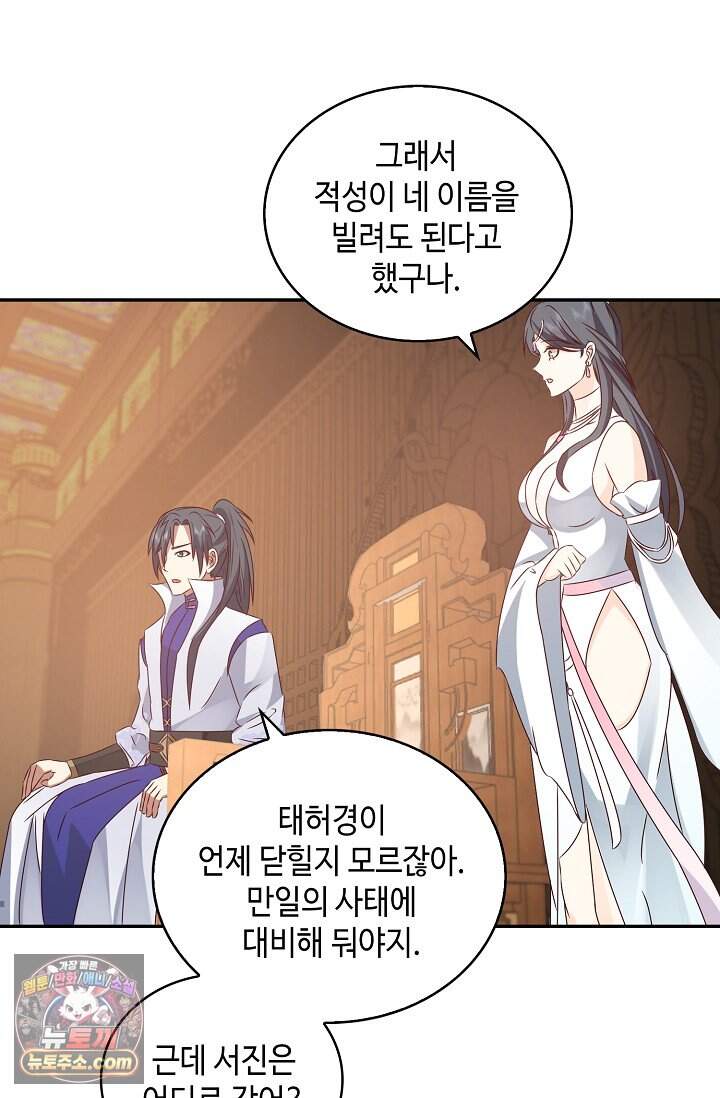 무련전봉 2066화 48