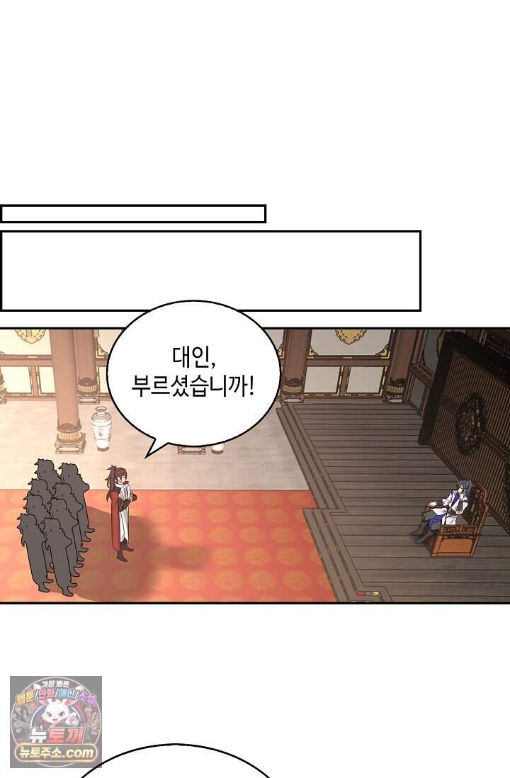 무련전봉 2066화 51