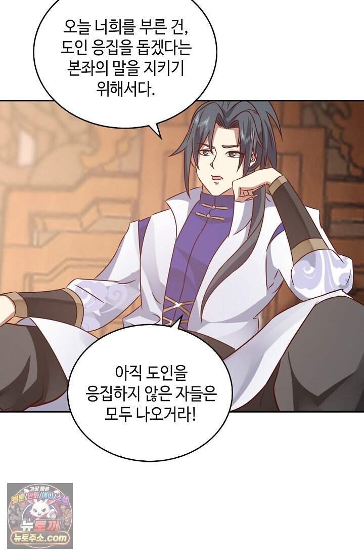 무련전봉 2066화 52