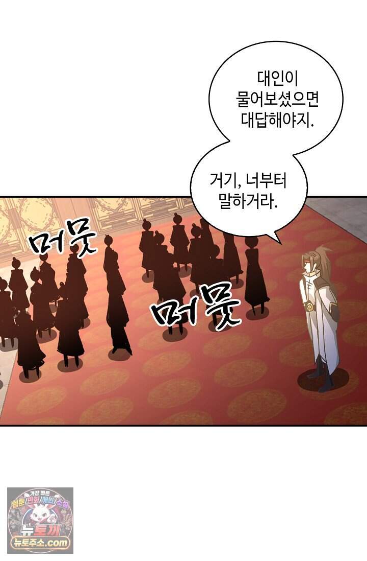 무련전봉 2066화 54