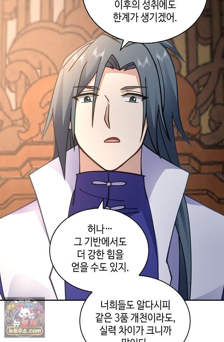무련전봉 2066화 57