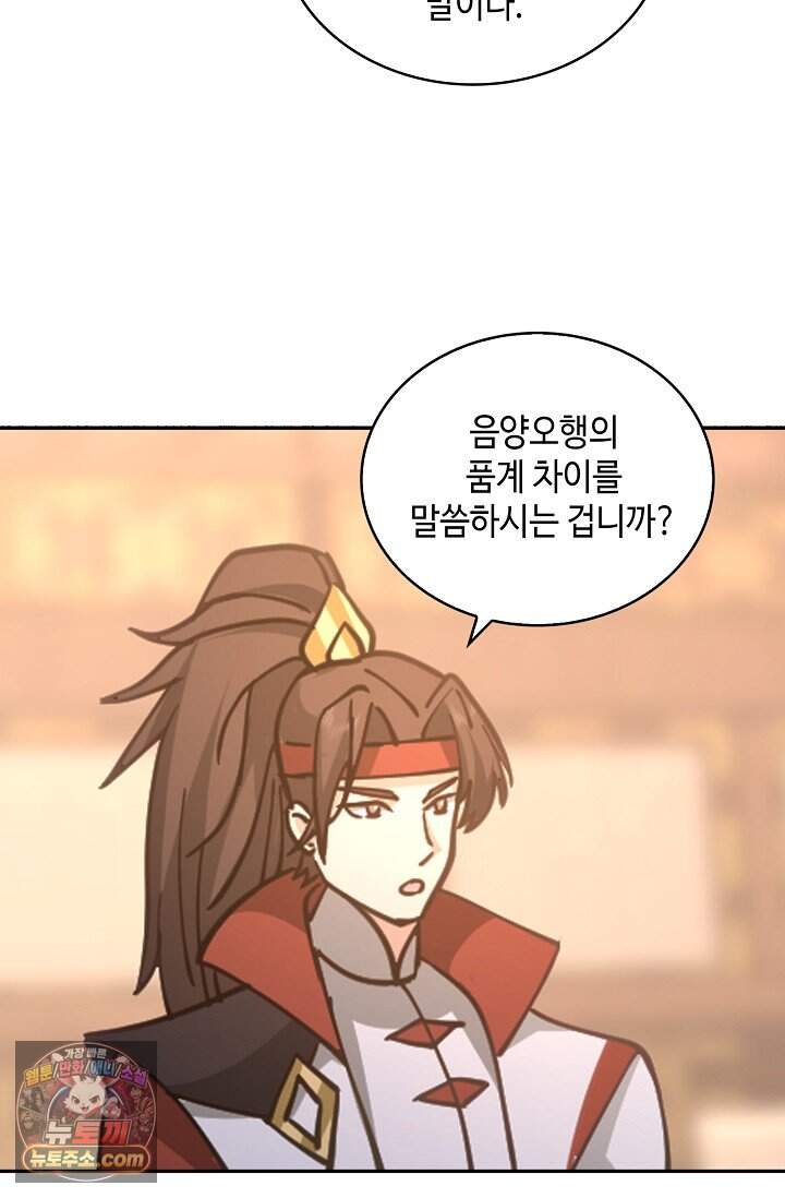무련전봉 2066화 58
