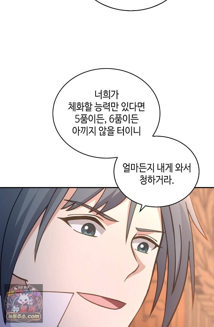 무련전봉 2066화 60
