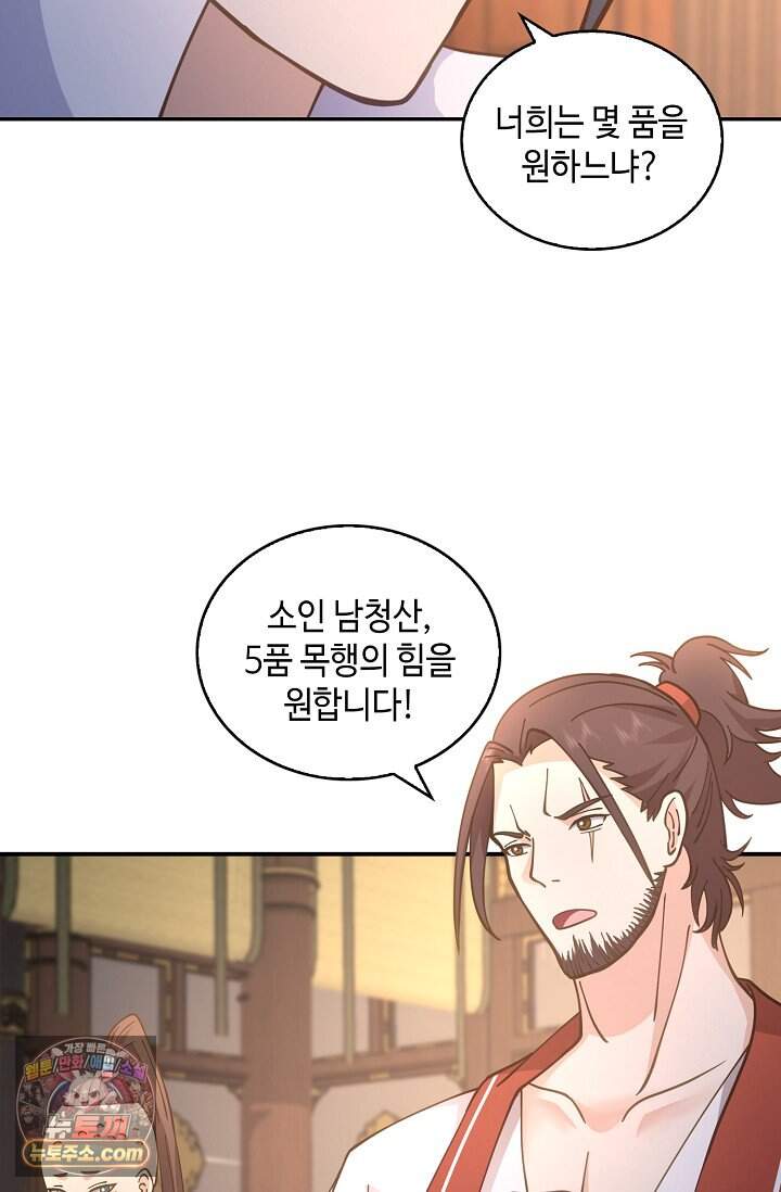 무련전봉 2066화 61
