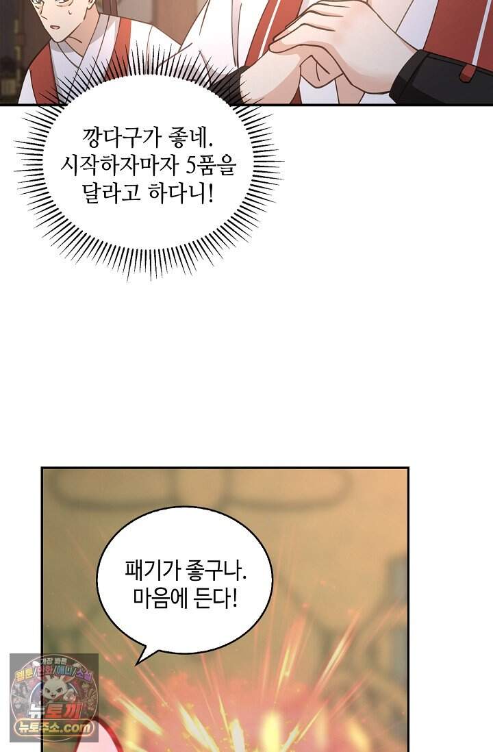 무련전봉 2066화 62