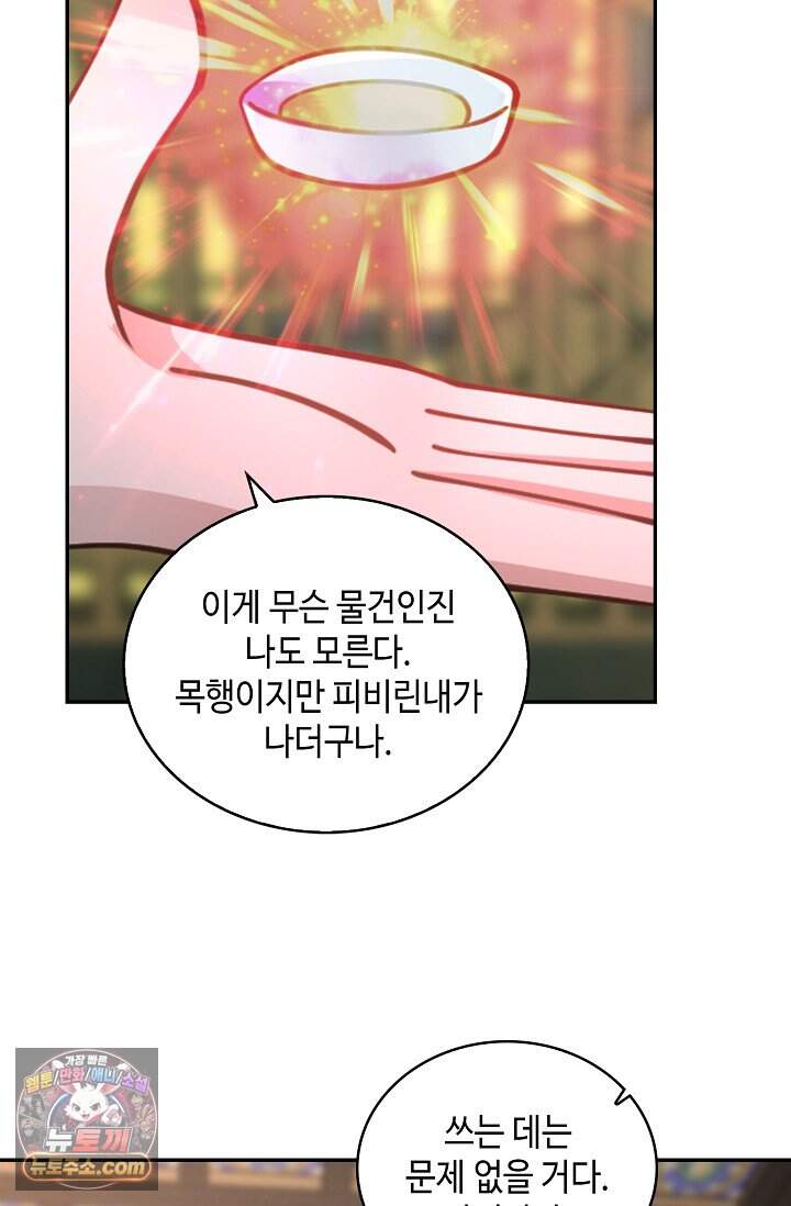 무련전봉 2066화 63