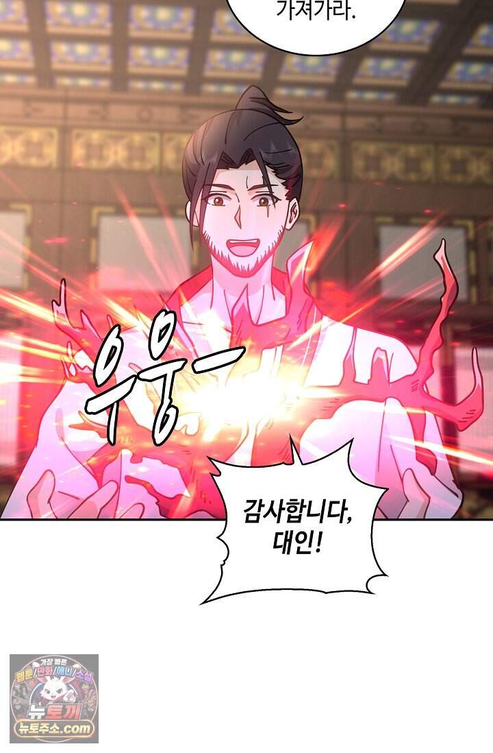 무련전봉 2066화 64