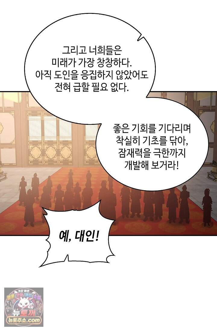 무련전봉 2066화 65